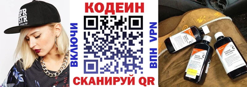 цена наркотик  Наро-Фоминск  Кодеиновый сироп Lean напиток Lean (лин) 