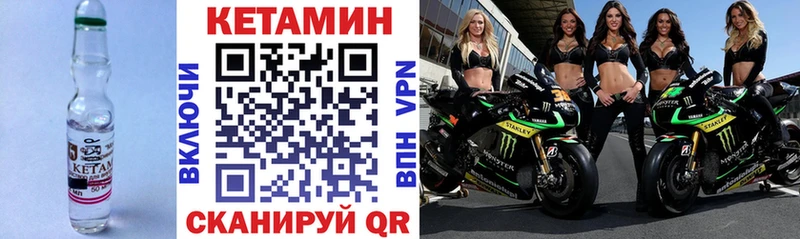 КЕТАМИН VHQ  где продают наркотики  Наро-Фоминск 
