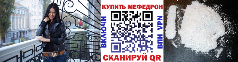 МЯУ-МЯУ mephedrone  Наро-Фоминск 